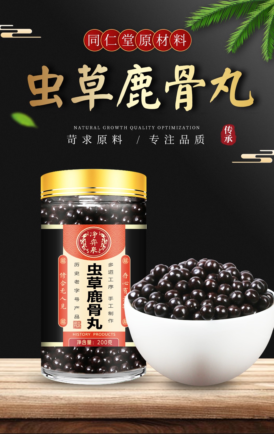 fghgf虫草鹿骨丸官网郑州全蝎古方地道品质原材料定制北京买一送一两
