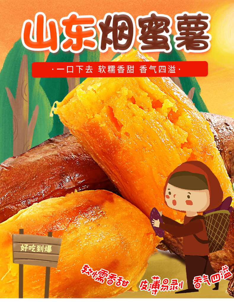 山东蜜薯烟薯糖心红薯新鲜1斤红心番薯沙地香薯烤地瓜超甜山芋