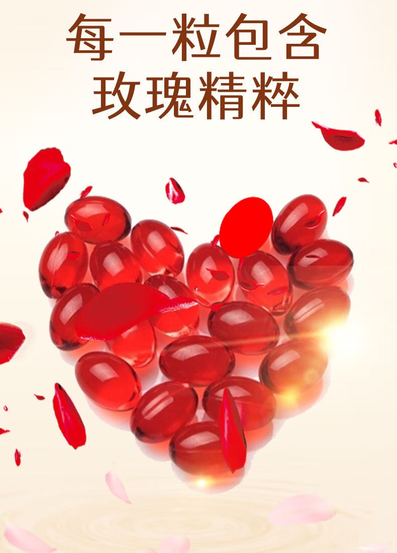 玫瑰油凝胶糖果和维生素e纹胶囊玫瑰精油面部美白抖音玫瑰油维e胶囊网