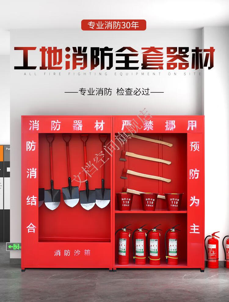 建筑工地微型消防站消防器材全套加油站室外组合应急展示柜消防箱 3.