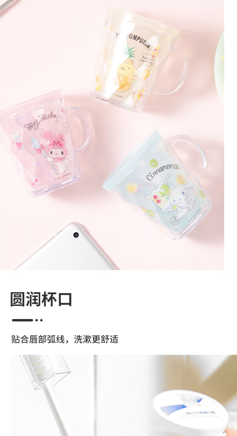 miniso名创优品sanriocharacters双层漱口杯260ml简约刷牙杯子pom