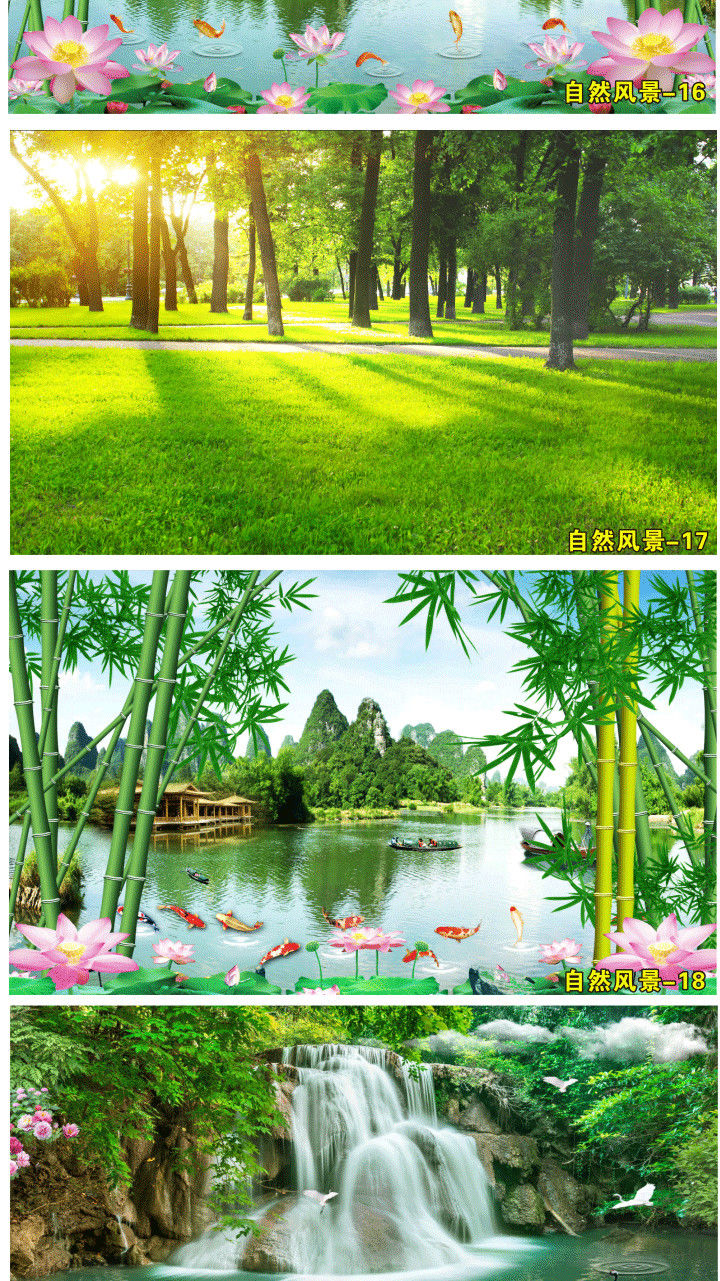家英意可自粘风景壁画墙贴墙纸墙画仿真3d立体客厅沙发电视背景墙山水