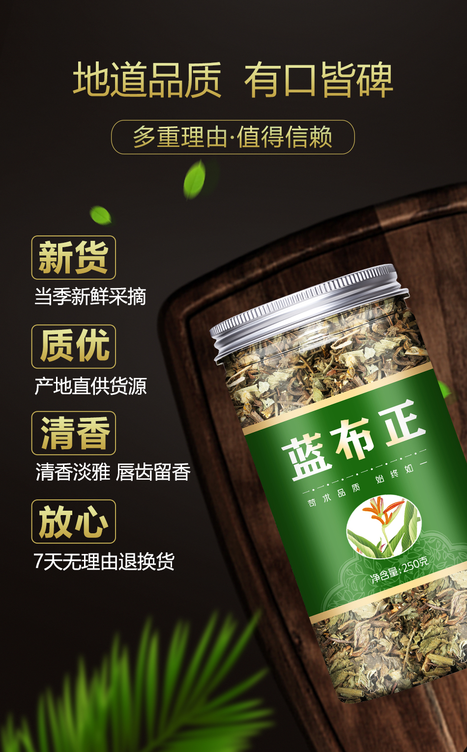 蓝布正 中药材 天然野生纯新货 蓝布正 蓝不正 追风七 500克 500克