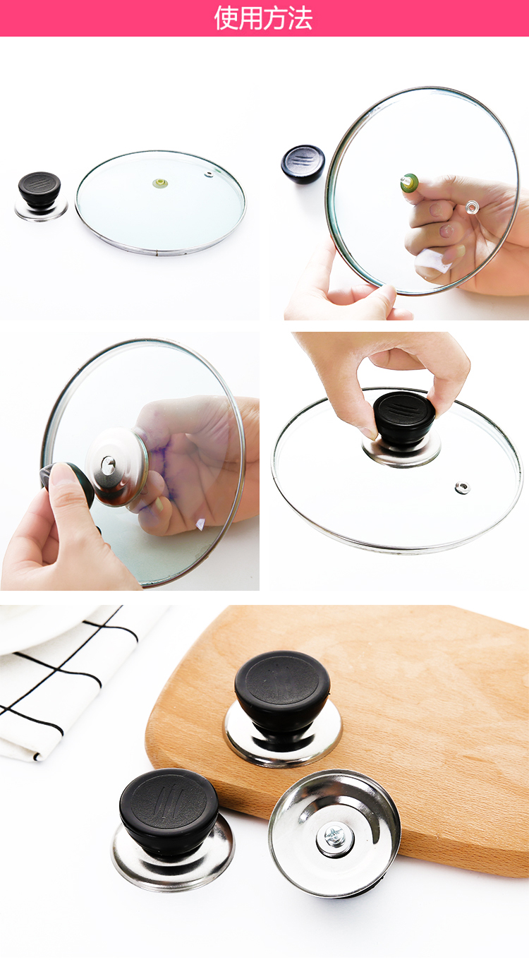 锅盖帽通用盖把手配件 防烫提手套装炒锅蒸锅玻璃锅盖顶帽手柄锅盖