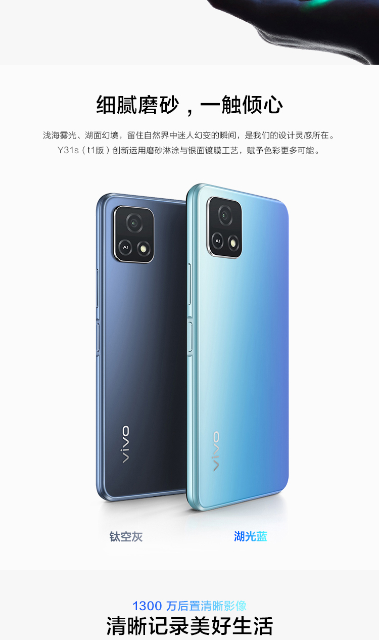 维沃(vivo) vivo y31s5g手机 5000mah大电池 超质感形体 90hz护眼屏5g