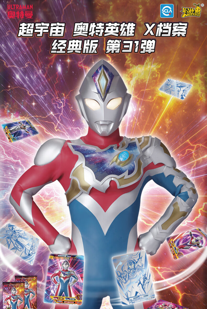 卡游奥特曼卡片收藏册荣耀版豪华版黑钻版奥特曼卡片经典版第31弹泽塔