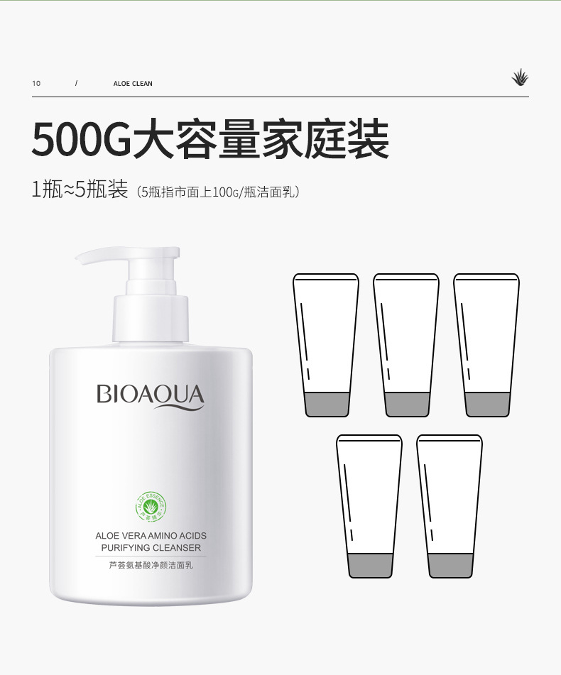 芦荟 氨基酸洁面乳清爽控油男士洗面奶大容量 洁面乳家庭装 梵贞男士火山泥洁面乳500g
