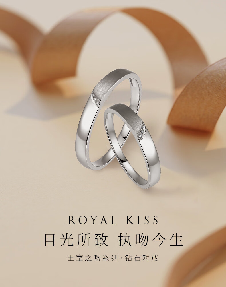 莱绅通灵珠宝钻石戒指男女18k金钻石戒指钻石对戒王室之吻女款9号