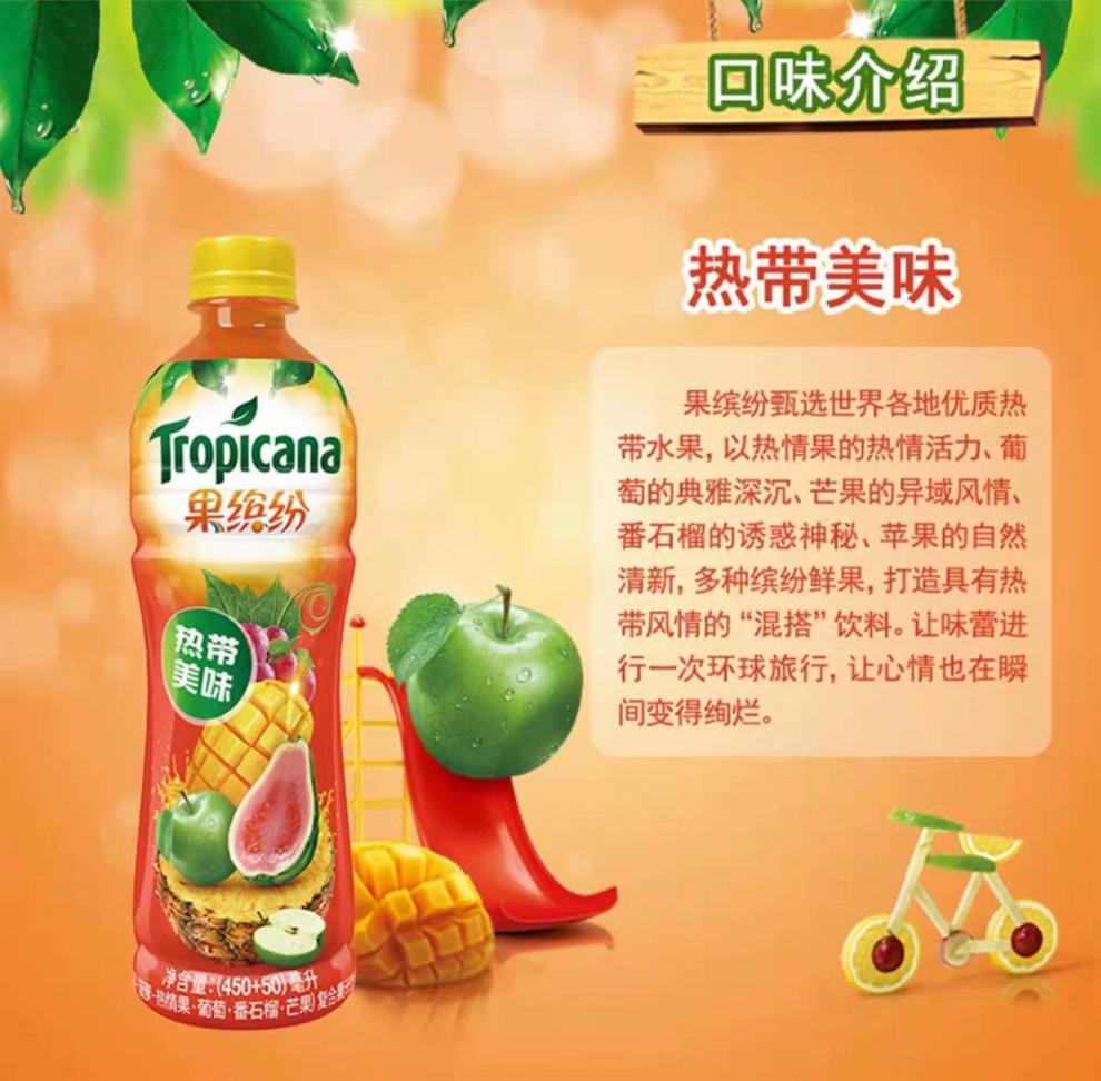 纯果乐果缤纷果汁饮品混合果味500ml 【到12月】热带水果*9瓶【图片