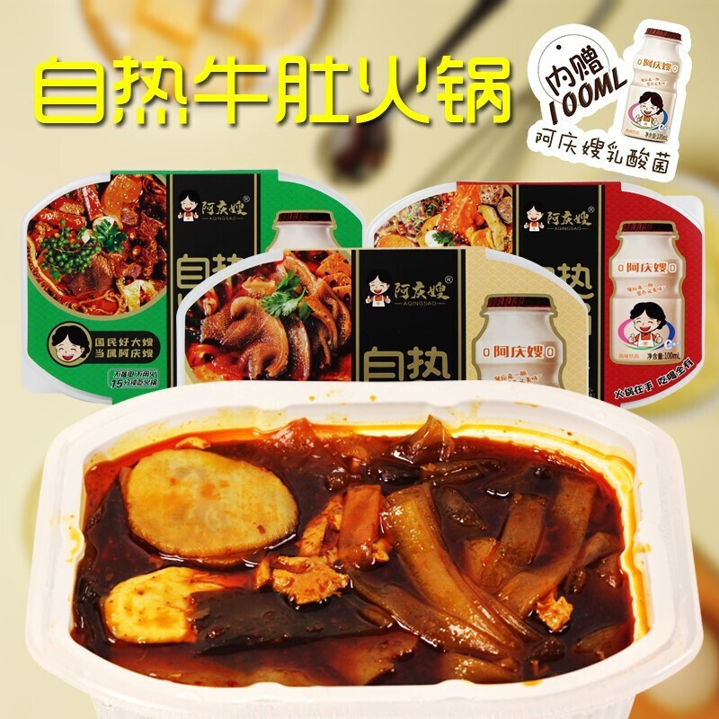阿庆嫂自热火锅懒人牛油火锅宿舍一人一锅火锅方便面速食夜宵麻椒牛肚