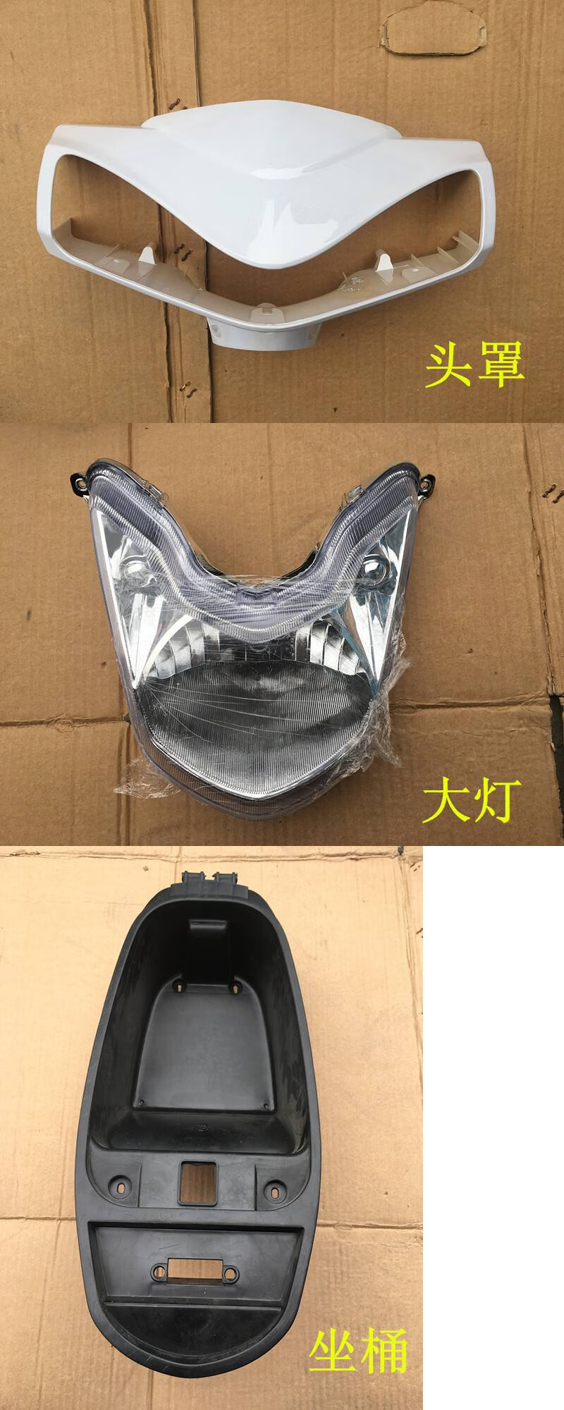 新日爱玛电动车配件大全通用型电动车配件全套通用小鹰王迅鹰后档泥板