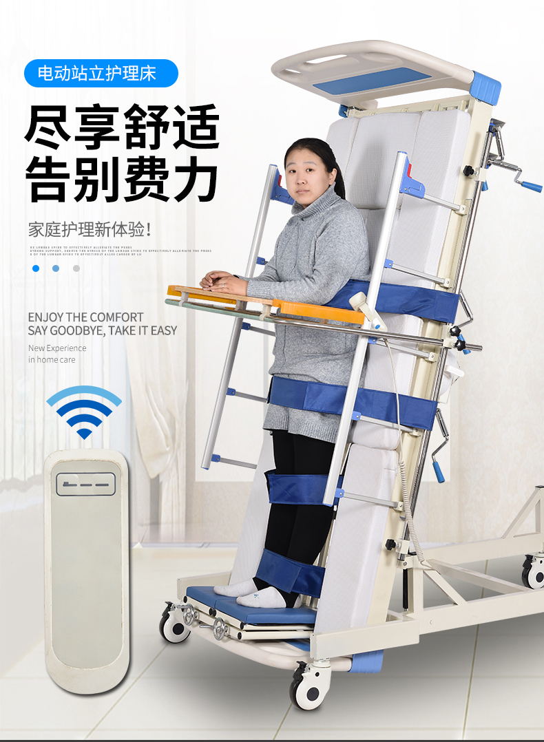 站立床家用病床老人医用床中风偏瘫翻身康复床带便孔 站立床(一控一)