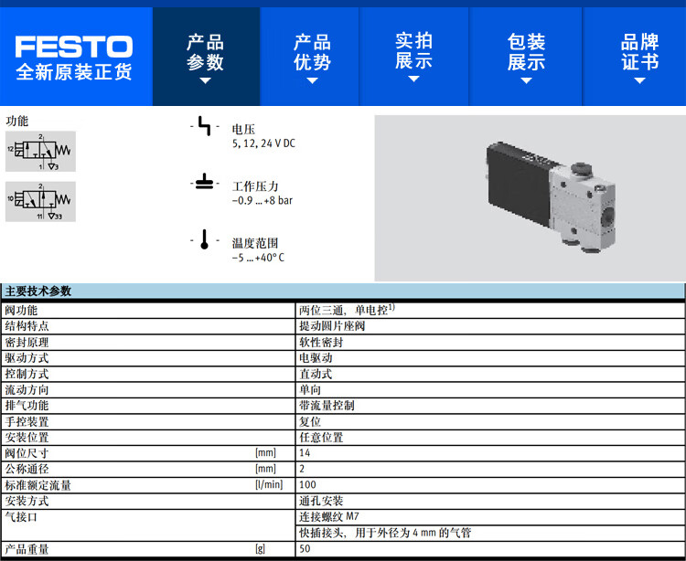 定制festo费斯托电磁阀mhe3ms1h32g18k5251475251491961mhe3ms1h32oqs
