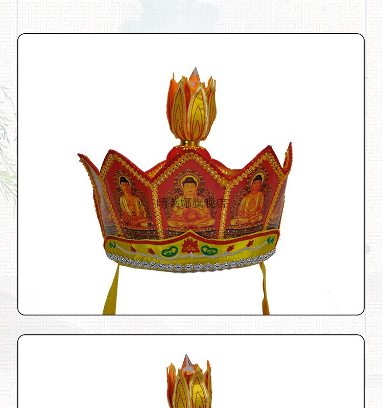 佛教用品唐僧帽佛法帽毗卢帽毗罗帽僧帽佛帽五佛冠五佛帽 不可水洗