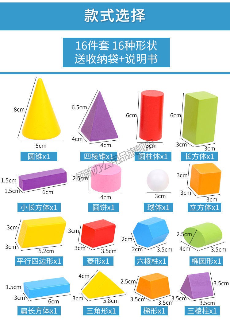 几何教具模型模具小学数学立方体模型正方形长方体圆锥形状积木制16粒