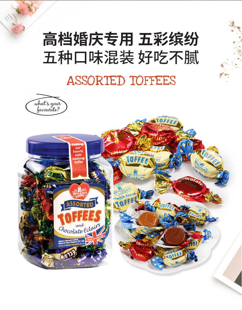 什锦味太妃糖/喜糖/婚庆糖果零食450g 海盐焦糖味【图片 价格 品牌