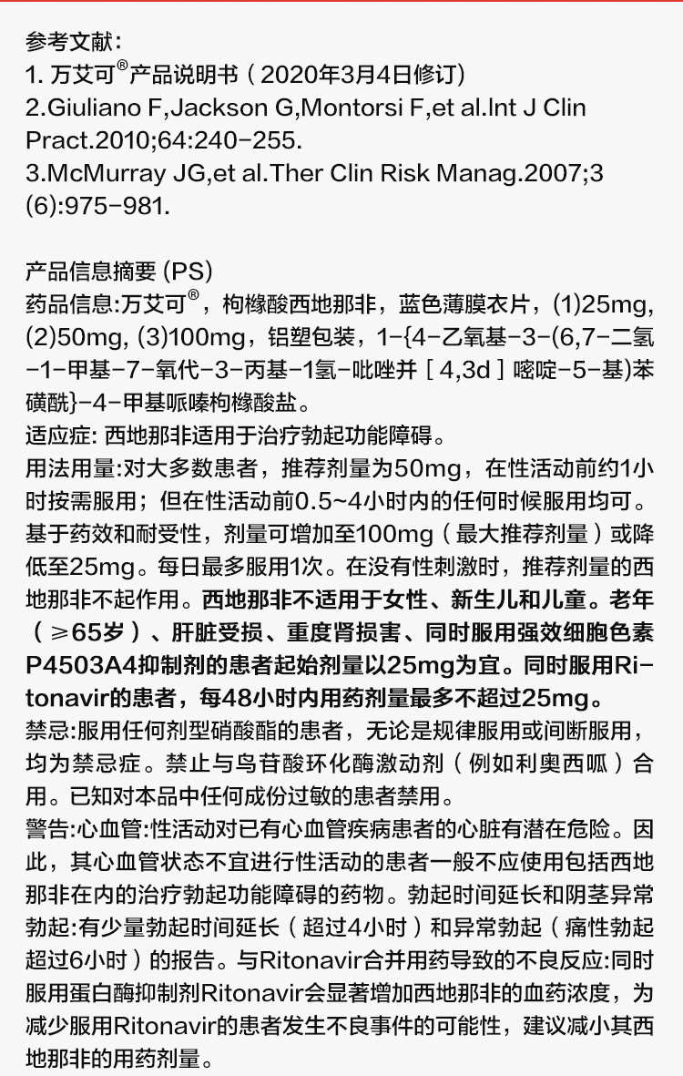 万艾可辉瑞制药枸橼西地那非片50mg*5片装可选进口美国10片硬速效勃起
