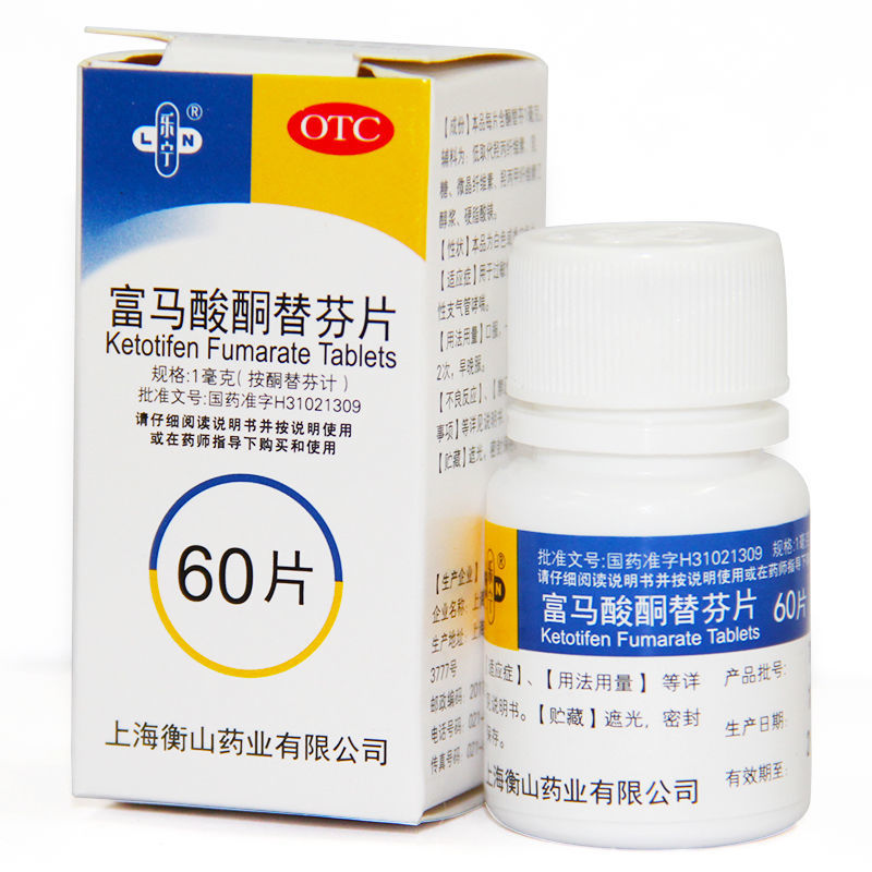 乐宁富马酸酮替芬片60片 过敏性鼻炎 过敏性支气管哮喘 10盒【图片