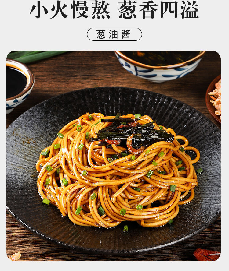 私房猫葱油拌面酱葱油酱下饭酱调味酱风味酱料葱油拌面拌饭拌菜葱油酱