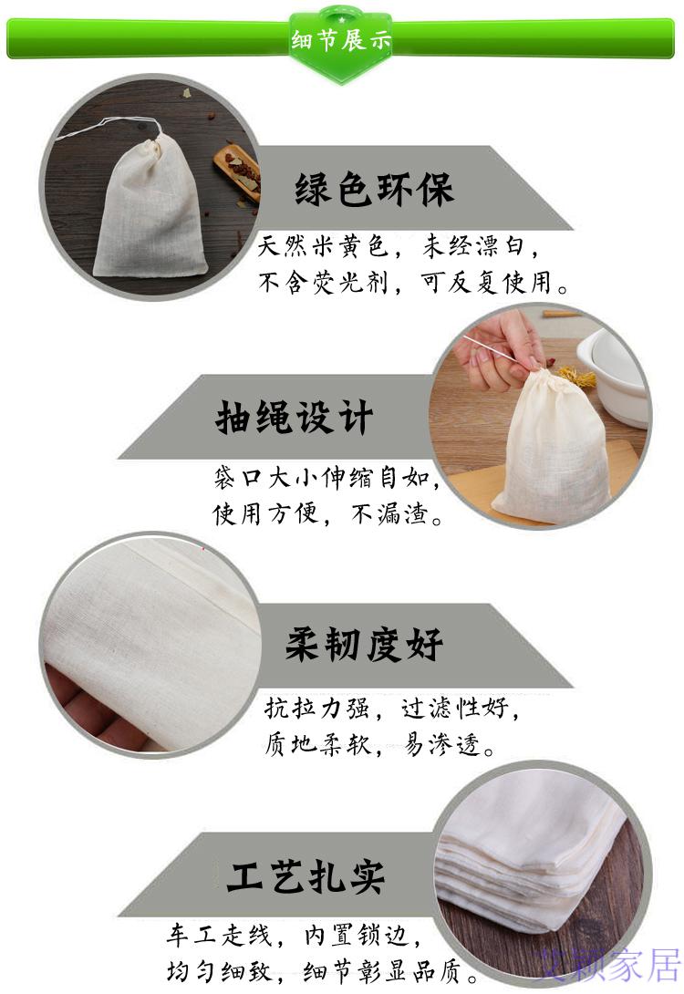 多规格棉布袋加厚纱布袋过滤袋卤料袋煲汤袋中药煎药袋料包袋2个60