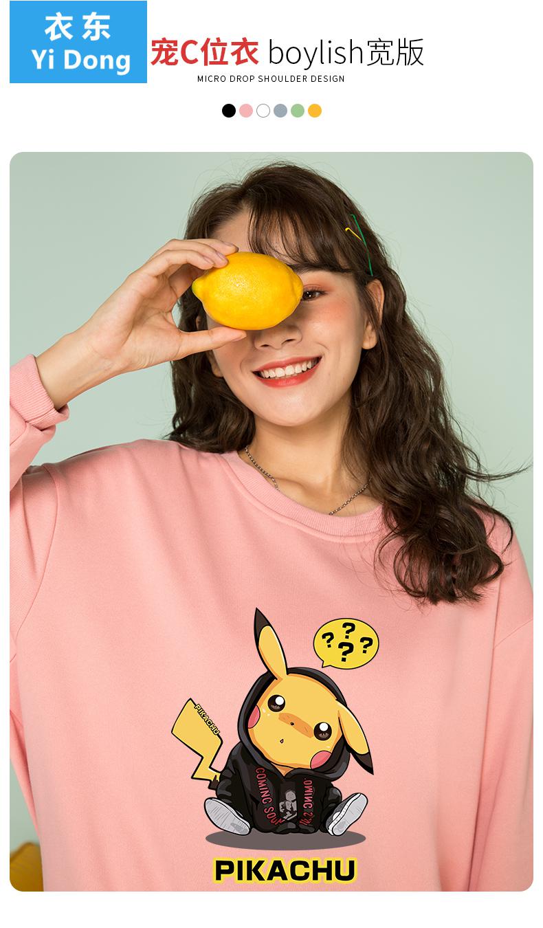 皮卡丘衣服女衣服情侣装炸街法式卫衣女春秋款无帽感闺蜜装 白色-809