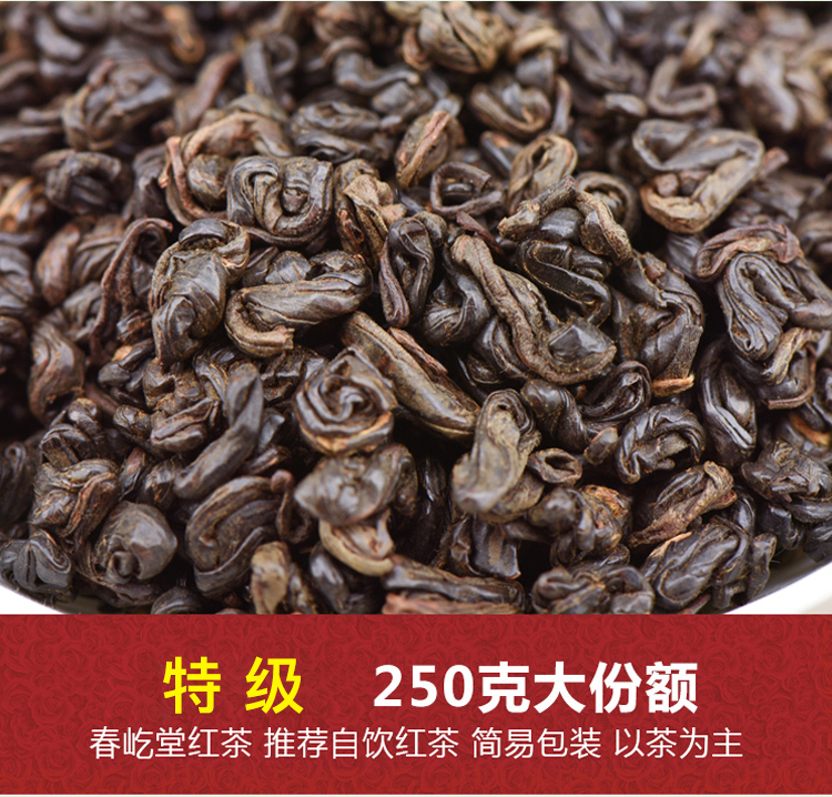 贵州红红宝石红茶叶浓香型凤冈功夫红茶250g