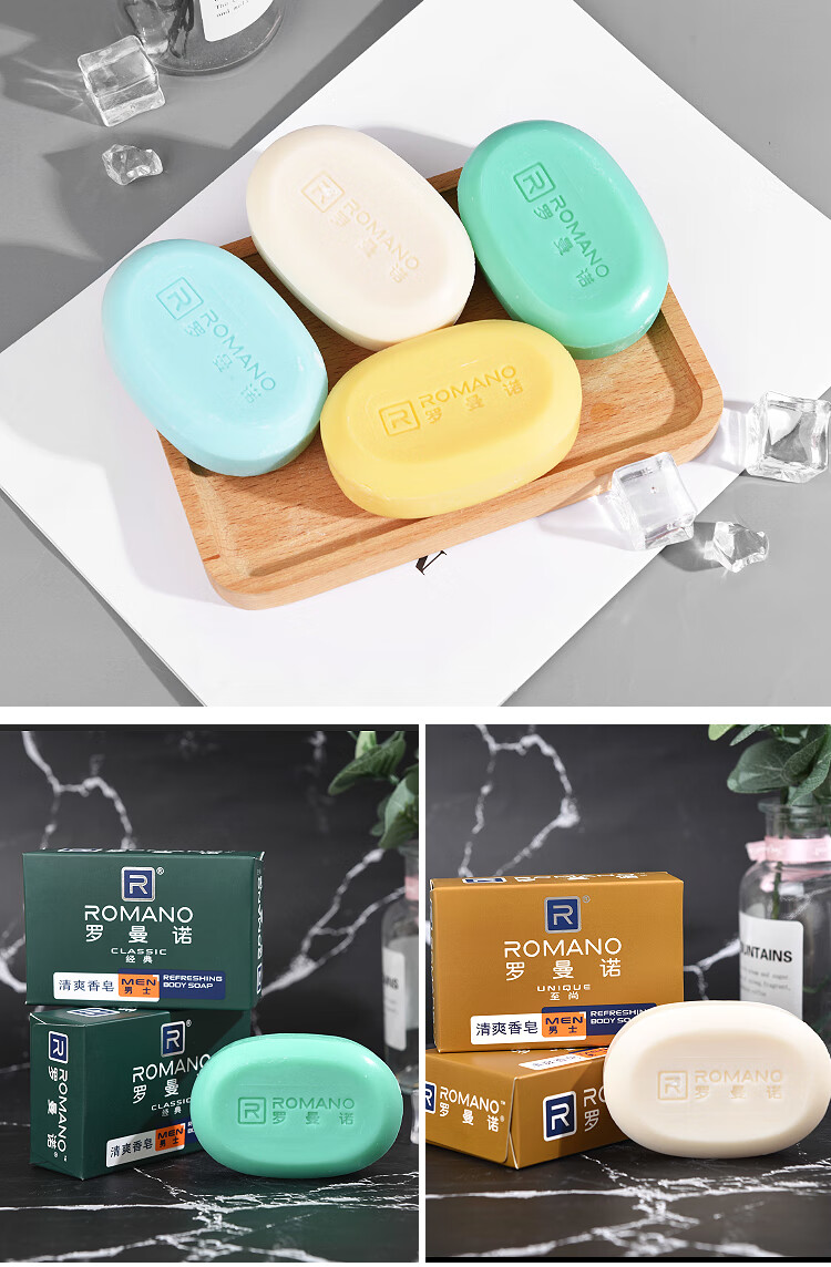 罗曼诺男士香皂香味古龙香型洗澡沐浴皂全身除菌薄荷洗脸肥皂氧乐哆