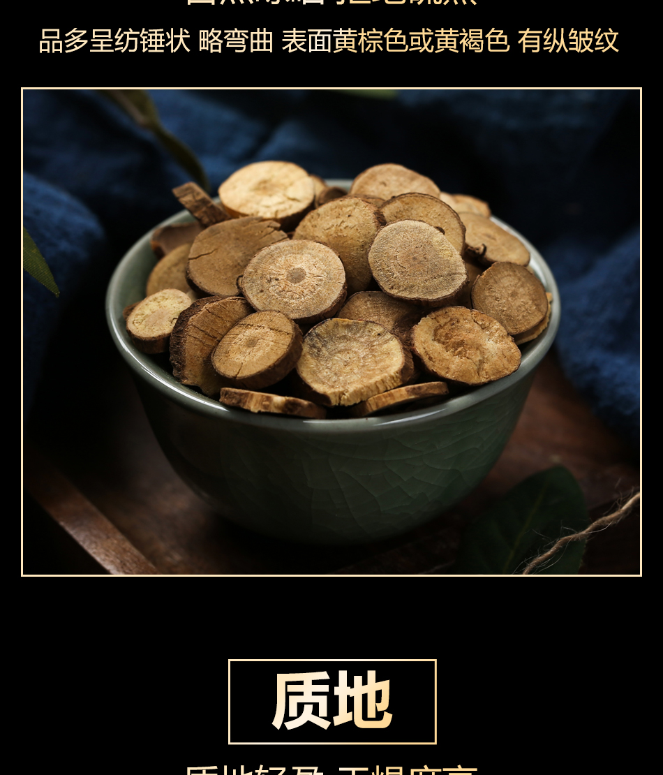 乌中材台乌 天台乌黄精 200g