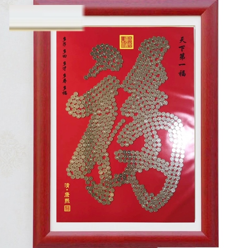 模板结婚压床喜新娘福字婚礼卧室摆件订制拼字 i52-结婚日期300个硬币