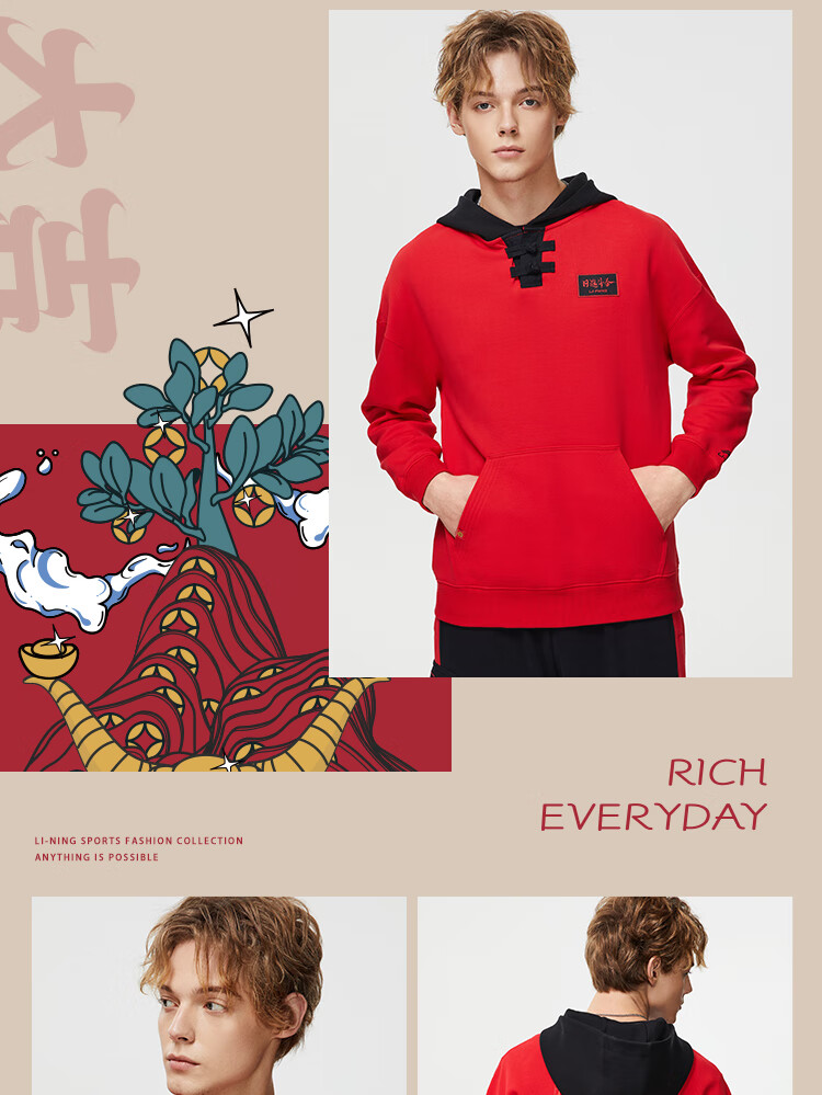 中国李宁卫衣男女同款2021新年款日进斗金系列长袖上衣刺绣宽松运动服