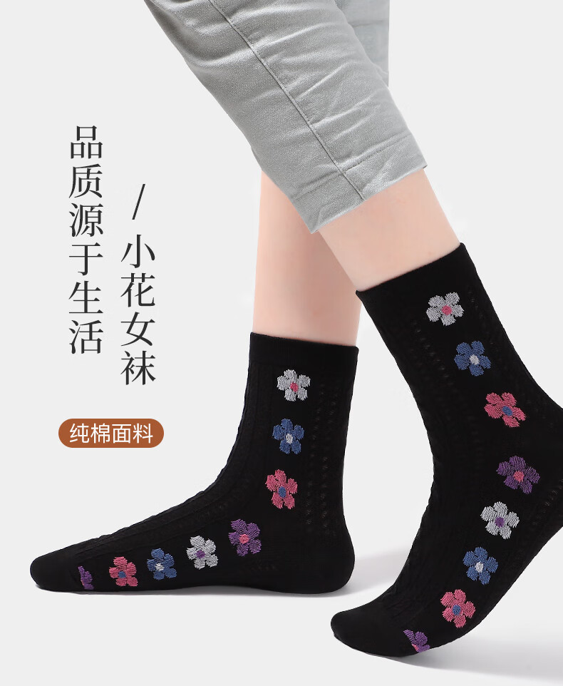浪莎袜子女中筒袜纯棉日系透气女袜春秋可爱加厚全棉女士棉袜时尚小花