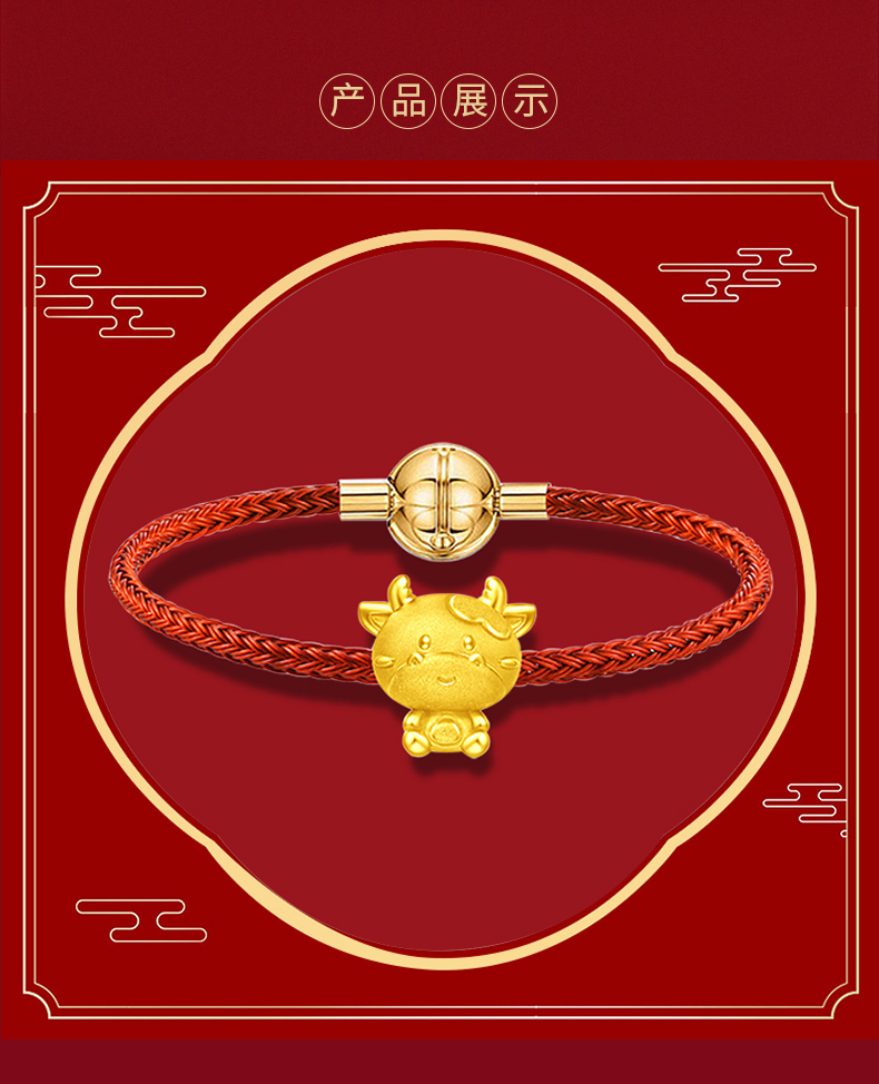 翡德丽高端品牌珠宝金生肖牛d3硬金手链女爱心牛转运珠属牛本命年编织