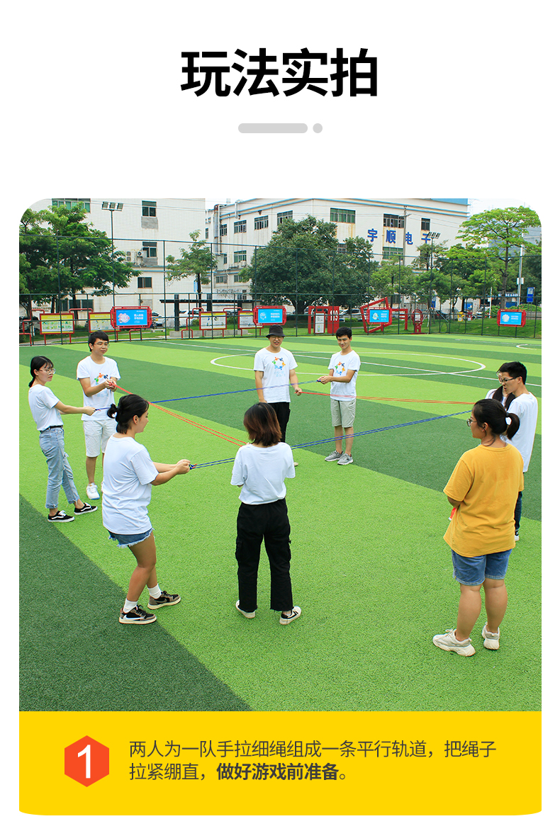 纵横天下轨道传递运球团建拓展活动道具户外趣味亲子运动游戏道具蓝色