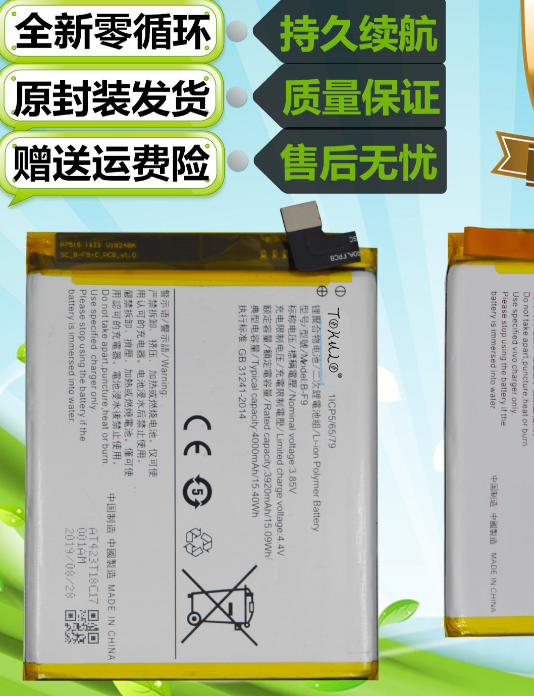 vivoiqoo23pro原装iqooneo竞速版855版手机bh5h6f9k7电池iqooneo855