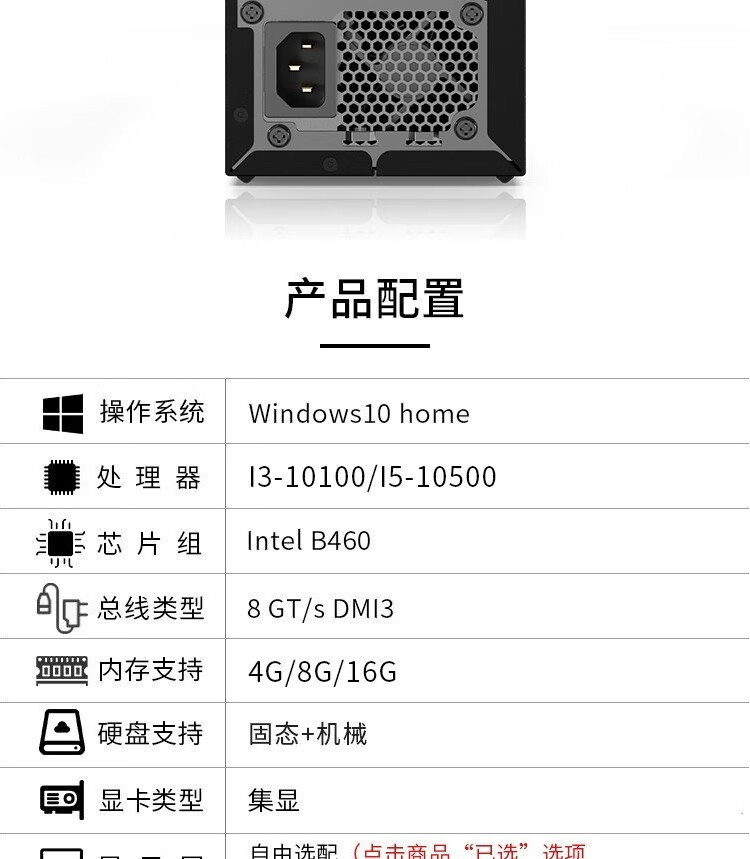 联想thinkcentrem730e十代处理器商用家用办公图形小机箱台式机迷你
