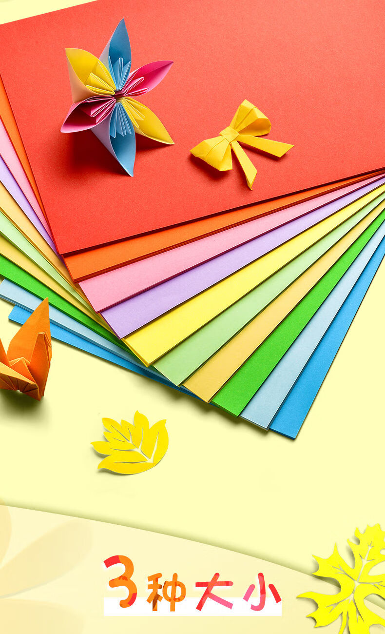 彩纸手工纸大张千纸鹤折纸正方形材料套装a4剪纸儿童彩色卡纸硬卡纸混