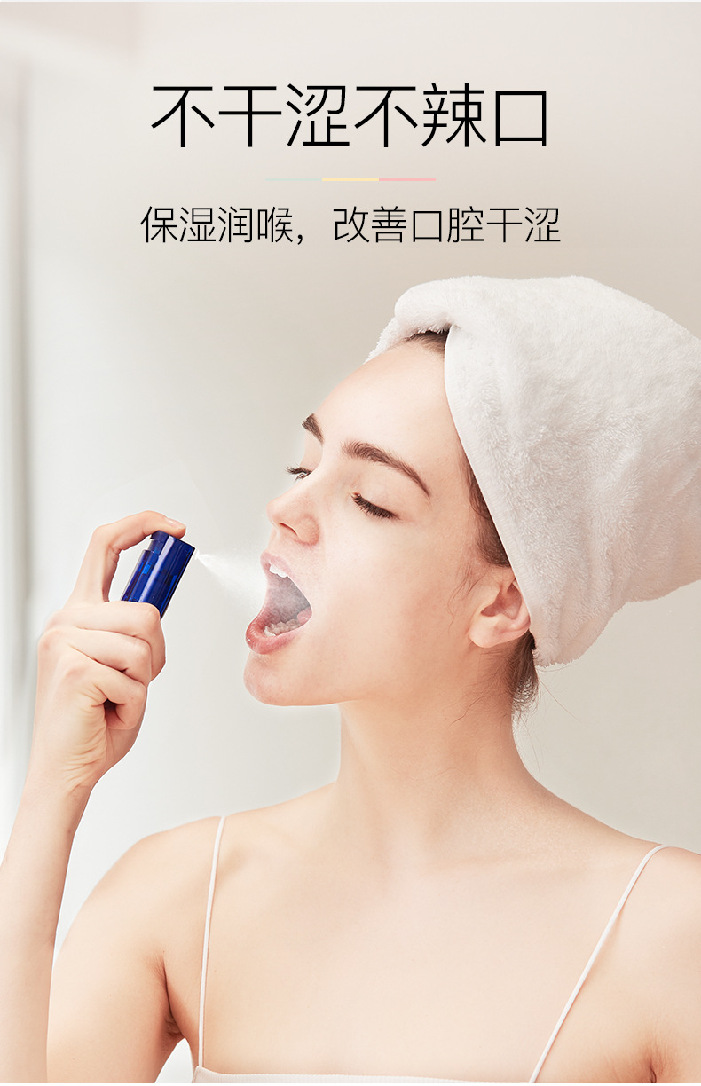 anfany伊芳妮薄荷口气清新剂 去除异味持久清洁口腔护理喷雾便携装