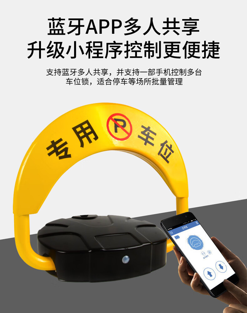 豪华m型车位锁 蓝牙智能车位锁 加重自动感应车位汽车位锁 工程款-锂