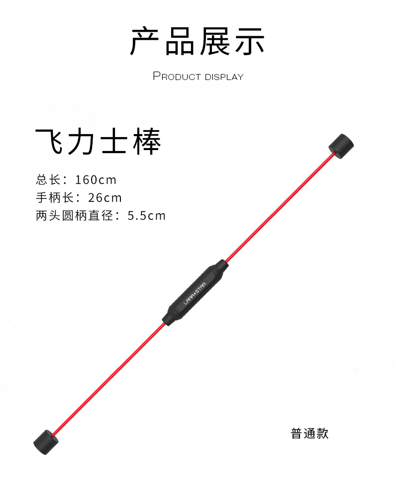 飞力士棒振颤棒运动健身棒训练多功能飞力仕弹力振动硬杆菲利斯棒普通