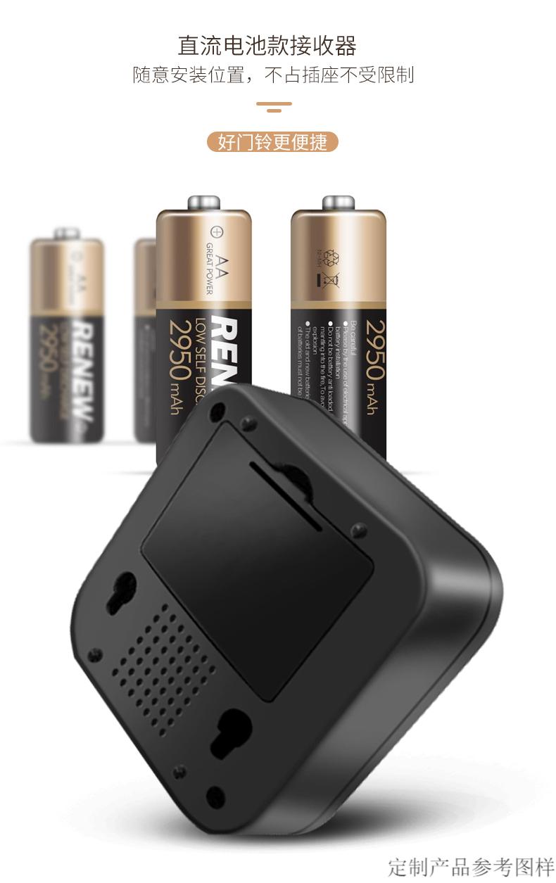 适用门铃无线家用用电池款直流电全用电池不插电的无线门铃一拖免插电