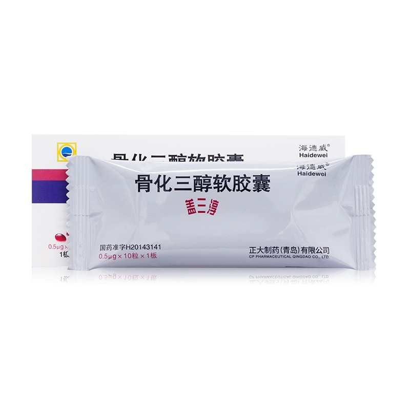 盖三淳 骨化三醇软胶囊 0.