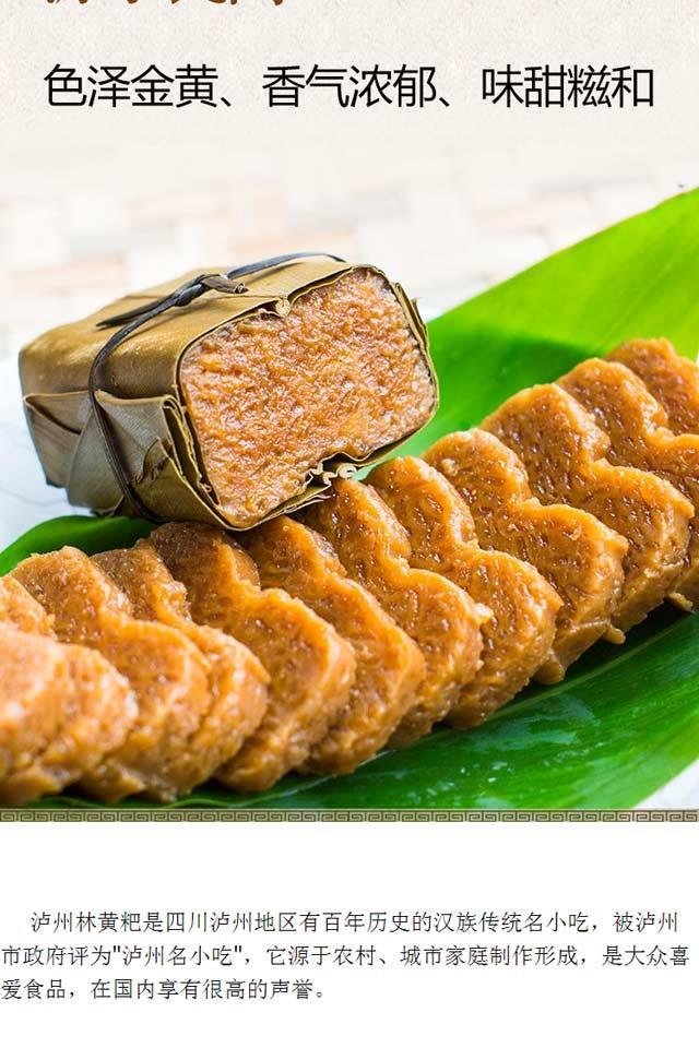 四川泸州特产林黄粑良姜叶手工包制红糖黄粑糍粑多种口味可选鲜肉816g