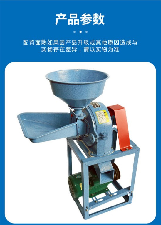 玉米粉碎机家用220v小型饲料多功能商用五谷杂粮干磨机打碎磨粉机