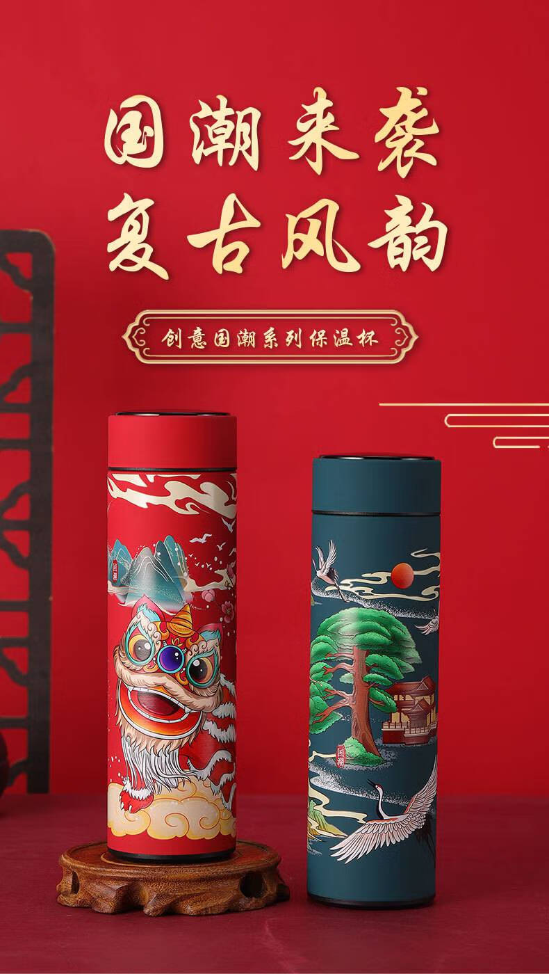 高档智能保温杯2022国潮风插画304水杯中秋节小套装活动 松鹤延年(500