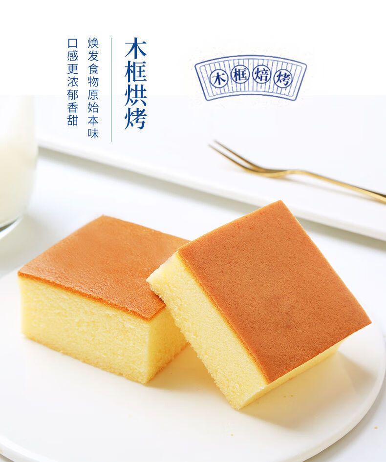 回头客黄福阳纯蛋糕300g西式鸡蛋糕点心下午茶早餐糕点零食品300g