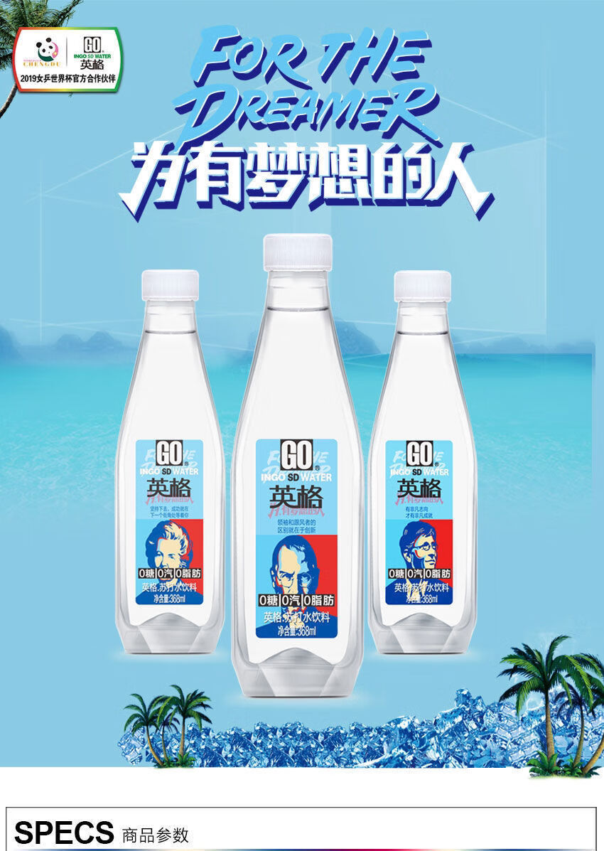 新英格苏打水 368ml*24瓶英格苏打水碱性水无汽家庭量贩孕妇饮用水整