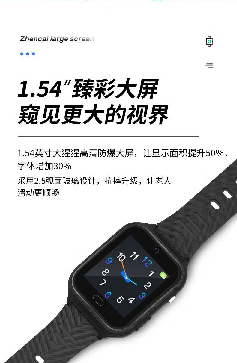 贝乐星辉 途强老人定位器手表电话老年人防走失防丢摘痴呆gps追踪神器