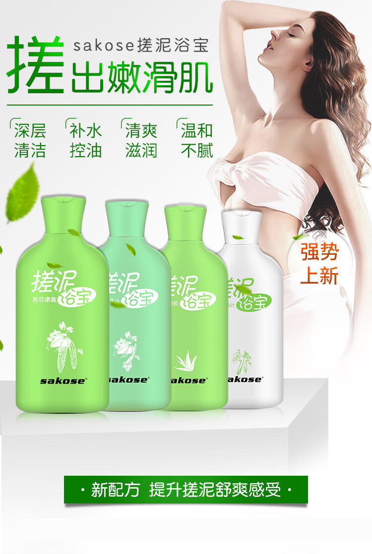 搓泥宝搓泥浴宝清洁嫩肤去角质搓泥沐浴露搓澡泥保湿嫩滑 270ml苦瓜