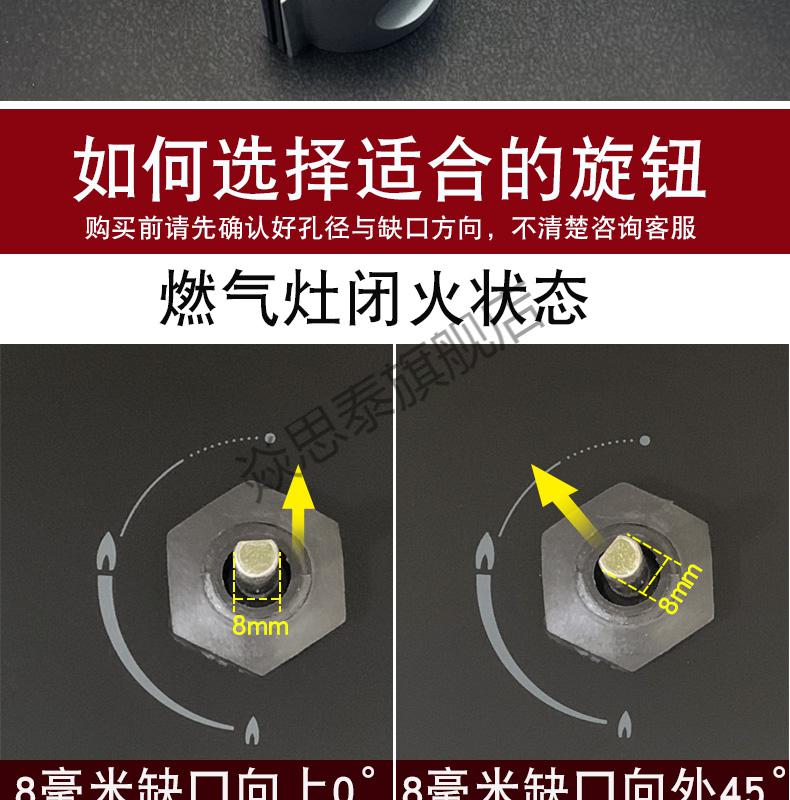 通用燃气灶煤气灶开关旋钮天然气液化气灶台式炉金属打火按钮配件14号