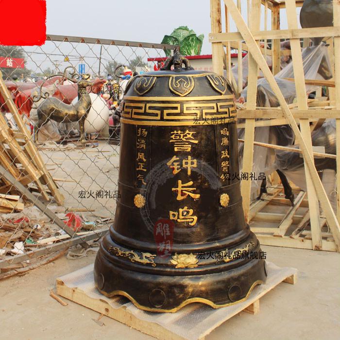 宏火阁礼品玻璃钢警钟长鸣寺庙钟铜钟警钟雕塑廉政消防超大铁钟禁毒